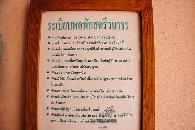 วนาธร เพลส หอพักหญิง โคราช รูปที่ 11