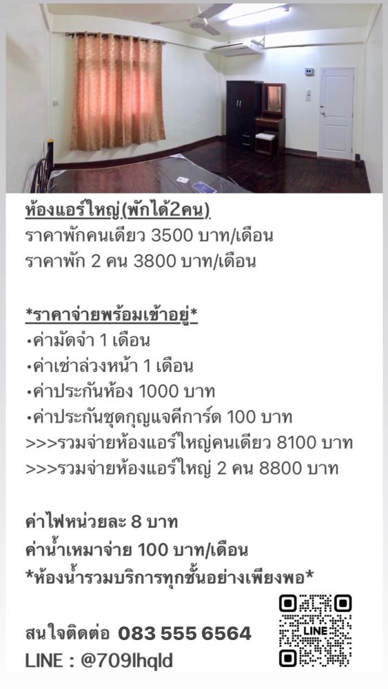 หอพักสตรี จรัญสนิทวงศ์ 49 (รับเฉพาะผู้หญิงเท่านั้น) 照片 12