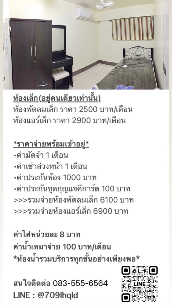 หอพักสตรี จรัญสนิทวงศ์ 49 (รับเฉพาะผู้หญิงเท่านั้น) 照片 11