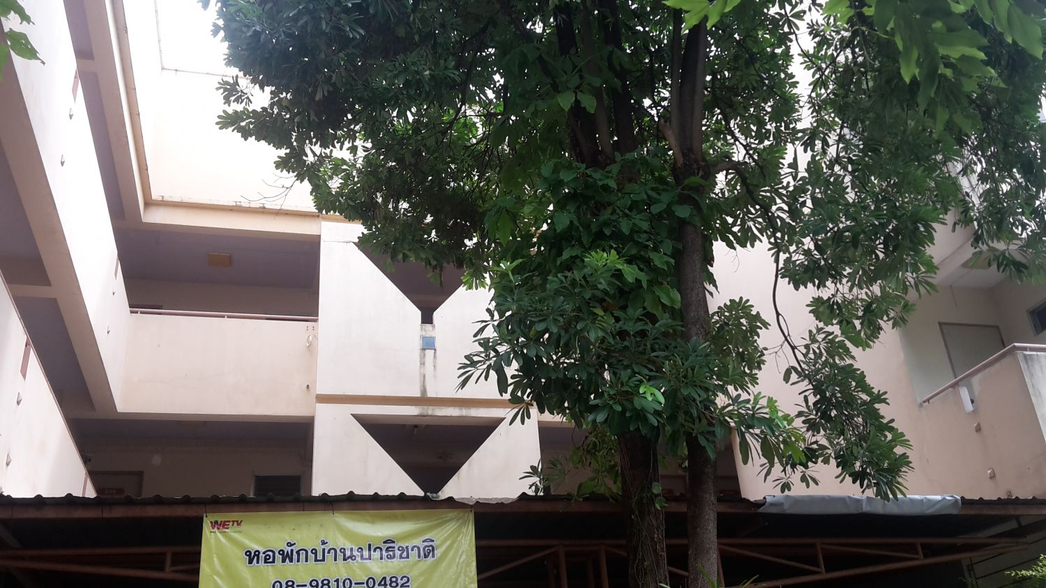 บ้านปาริชาติ