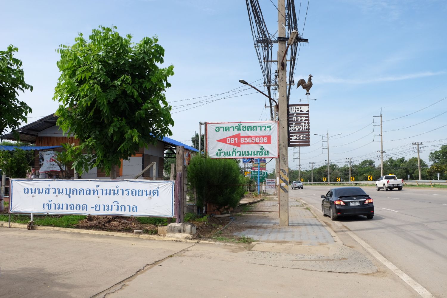อาคารโชคถาวร บัวแก้วแมนชั่น
