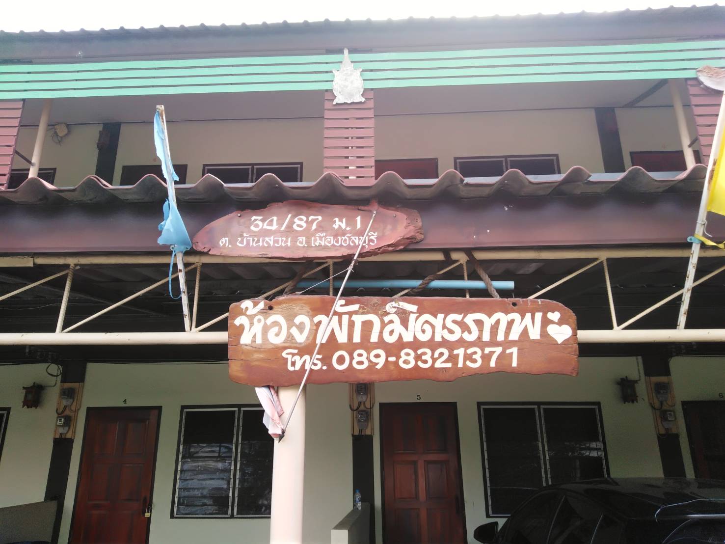 หอพักมิตรภาพ รูปที่ 9