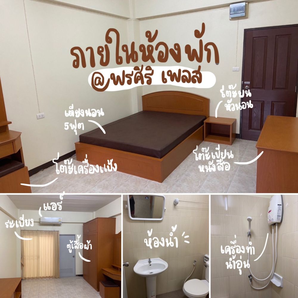 พรศิริเพลส (บางแสน) 照片 10