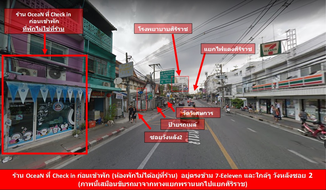 โอเชี่ยน : รายวัน 650-850บาท เดิน 1 นาทีถึง รพ ศิริราช วังหลัง