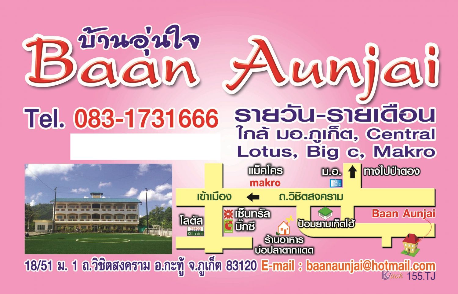 ฺBaanaunjai (บ้านอุ่นใจ) Phuket รูปที่ 7