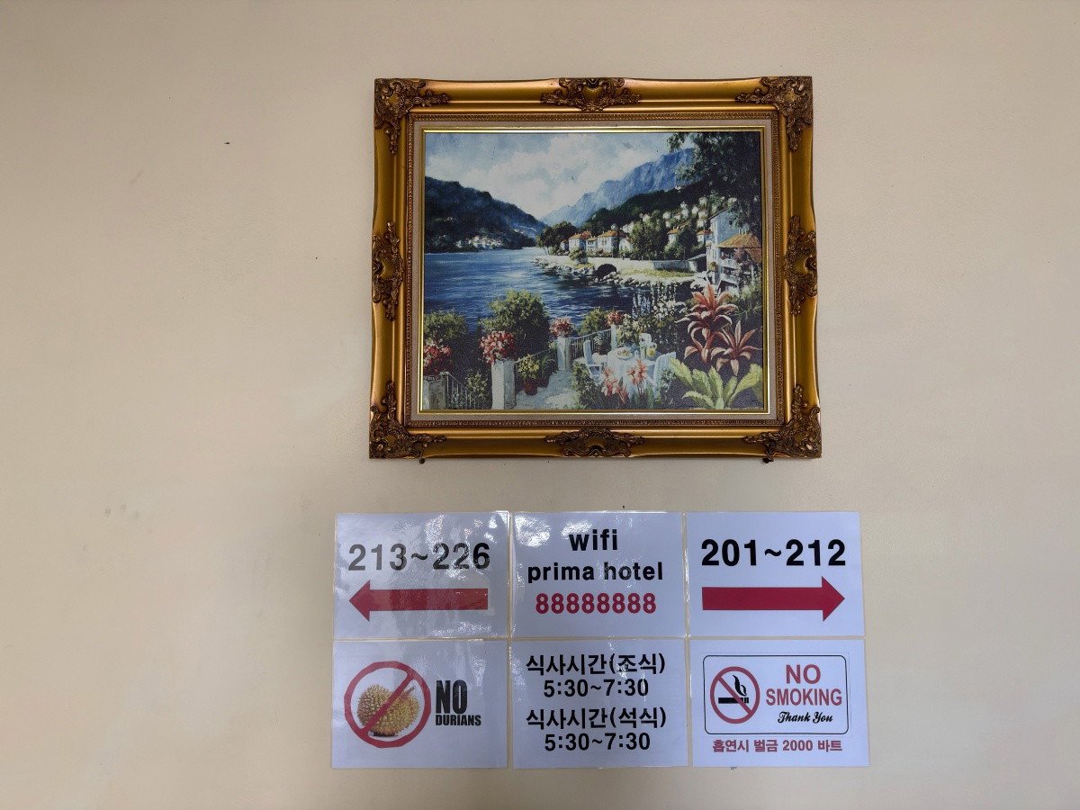 โรงแรมไปรมา (แผนกรายเดือน) รูปที่ 10