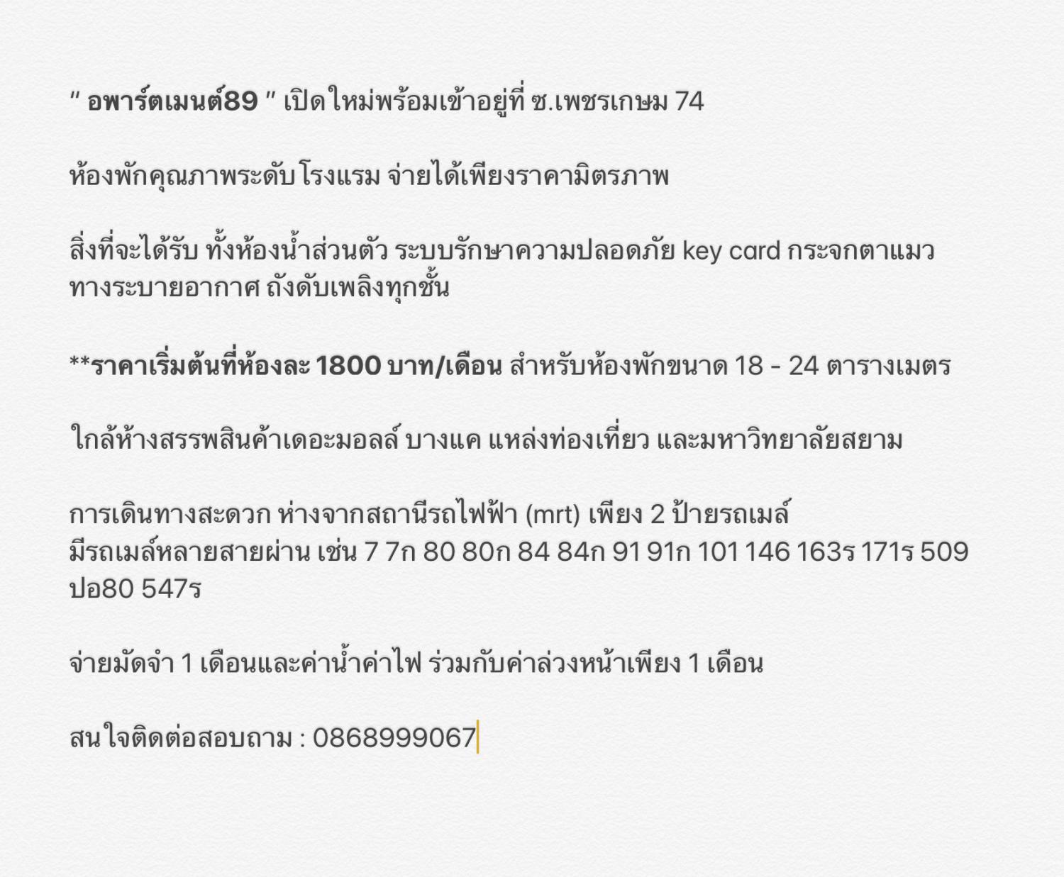 ห้องเช่าบางแค (ซอยเพชรเกษม74) photo 6