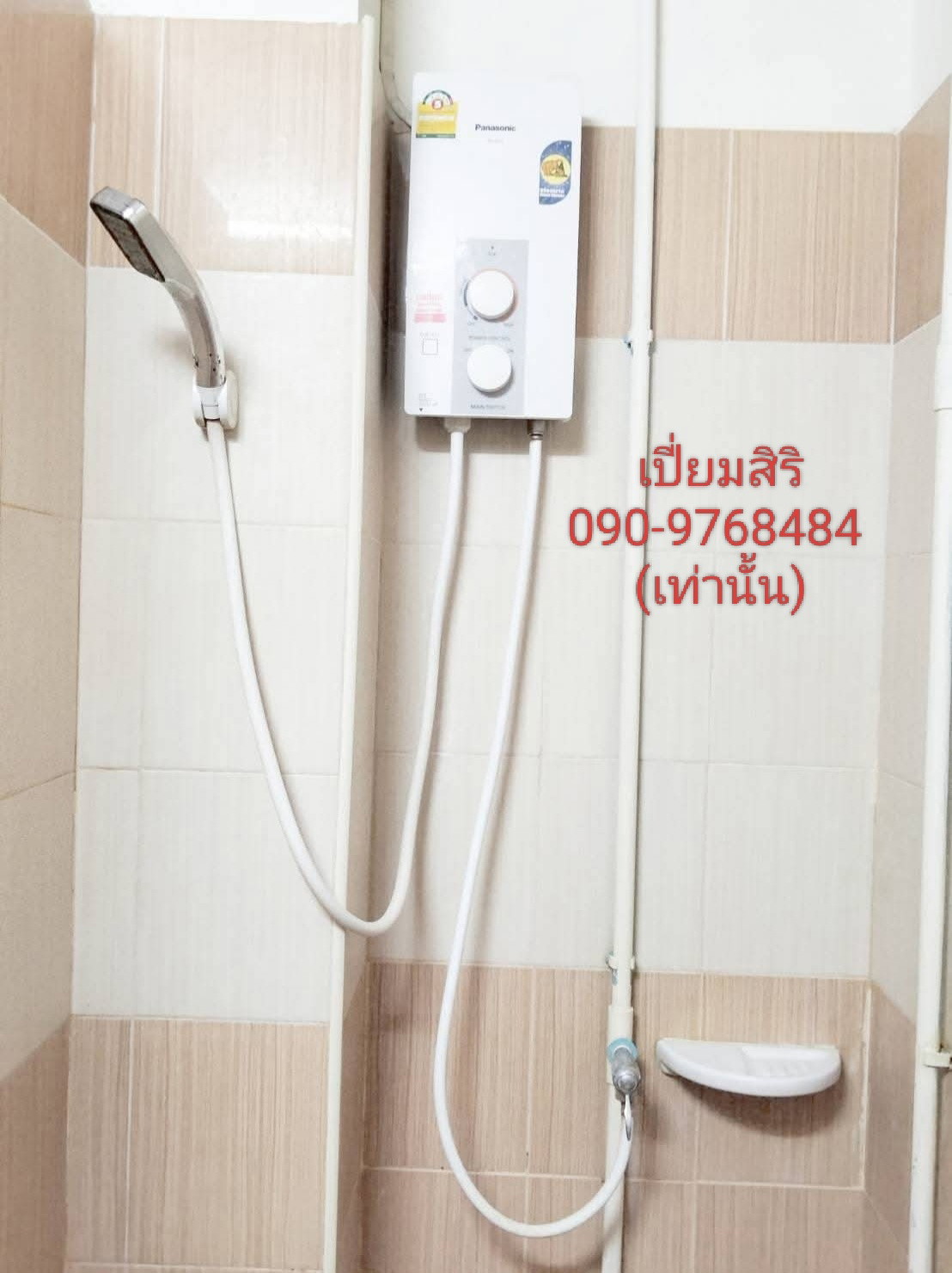 เปี่ยมสิริ เอสเตท อพาร์ทเมนต์ (หอพัก ม.นเรศวร)