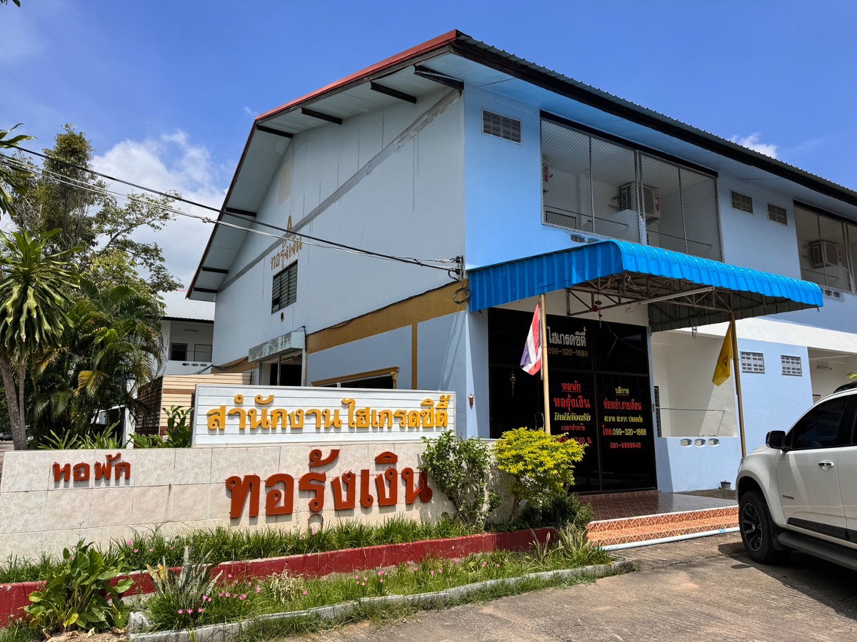 หอพักทอรุ้งเงิน รูปที่ 12