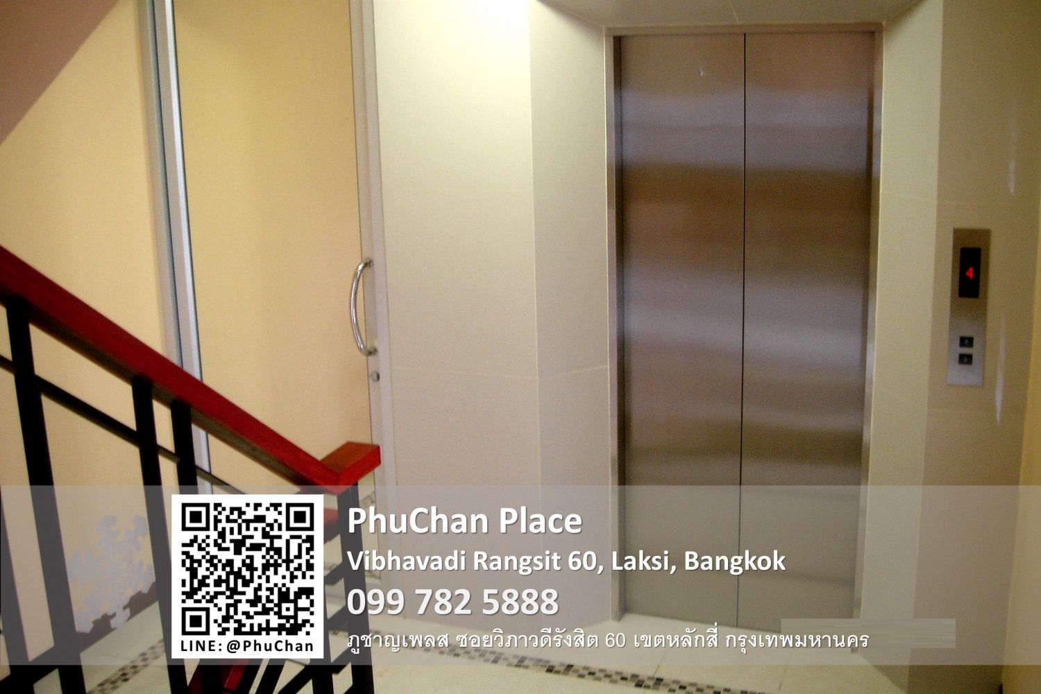 ภูชาญเพลส รูปที่ 11