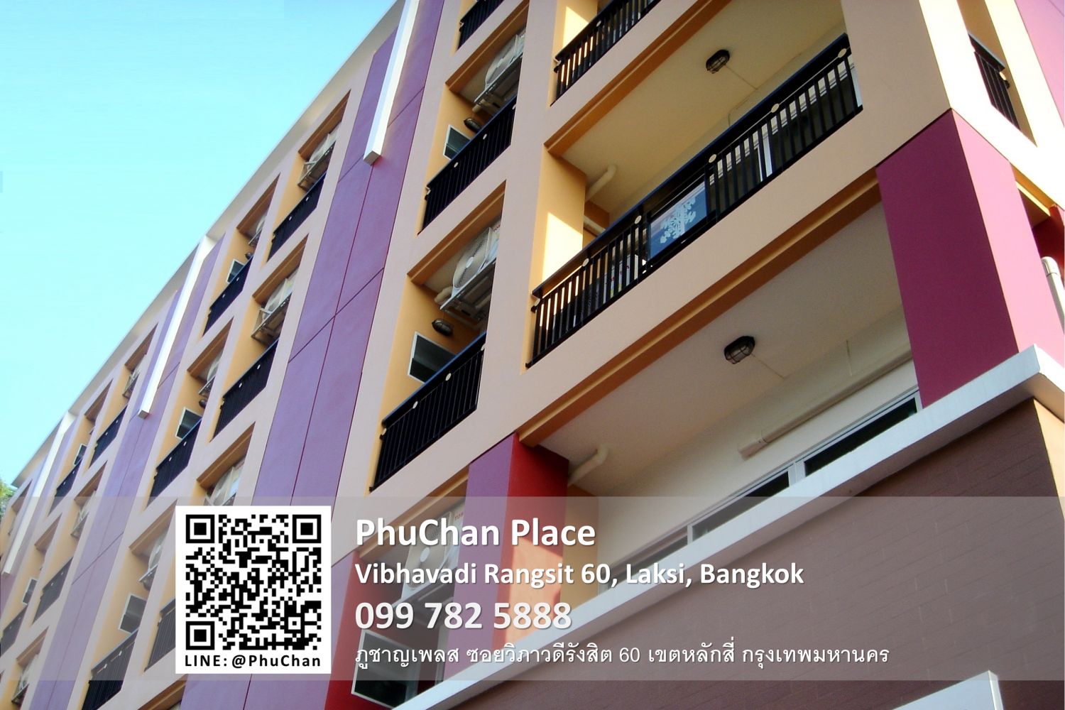ภูชาญเพลส รูปที่ 9
