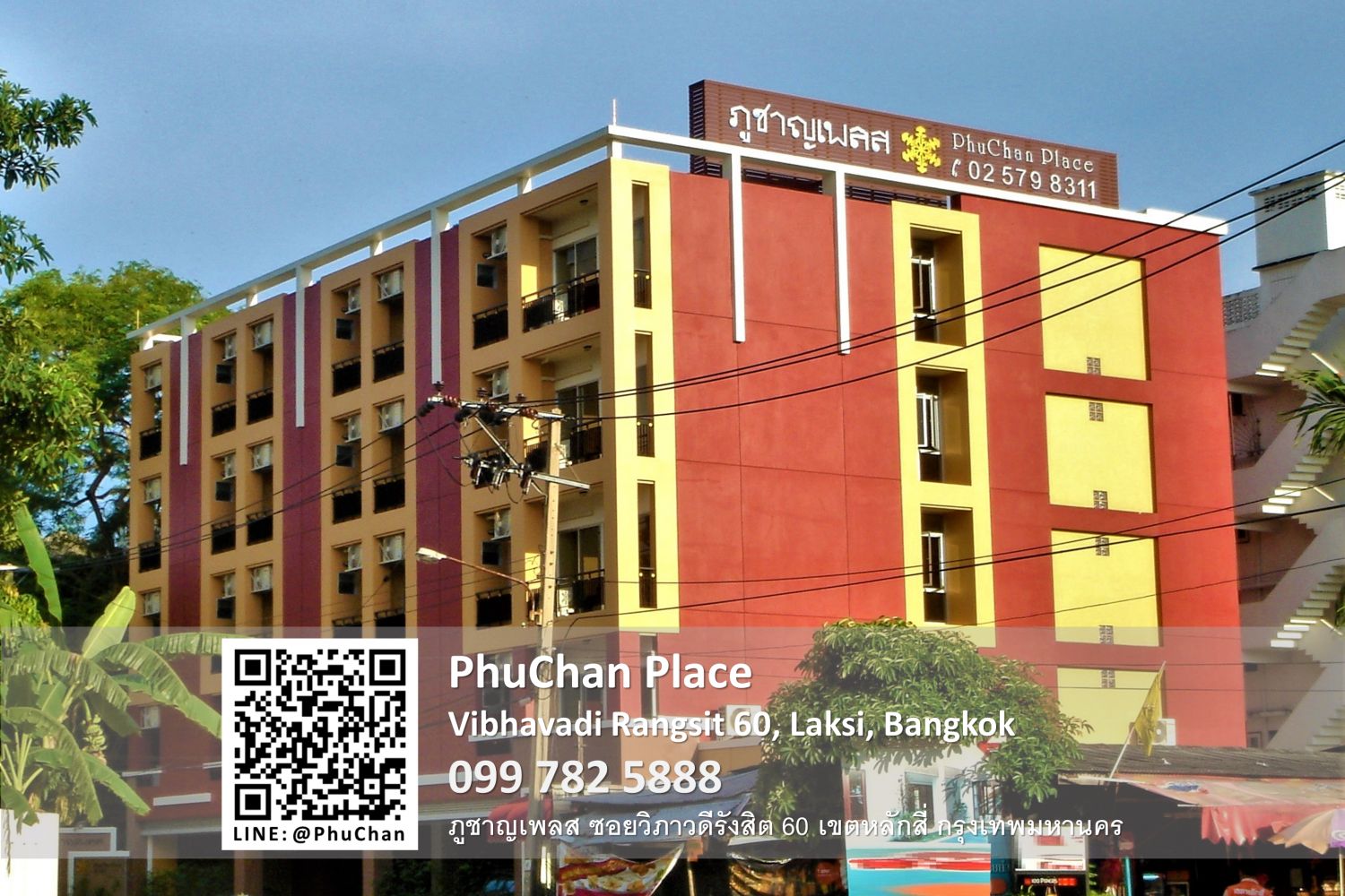 ภูชาญเพลส รูปที่ 5