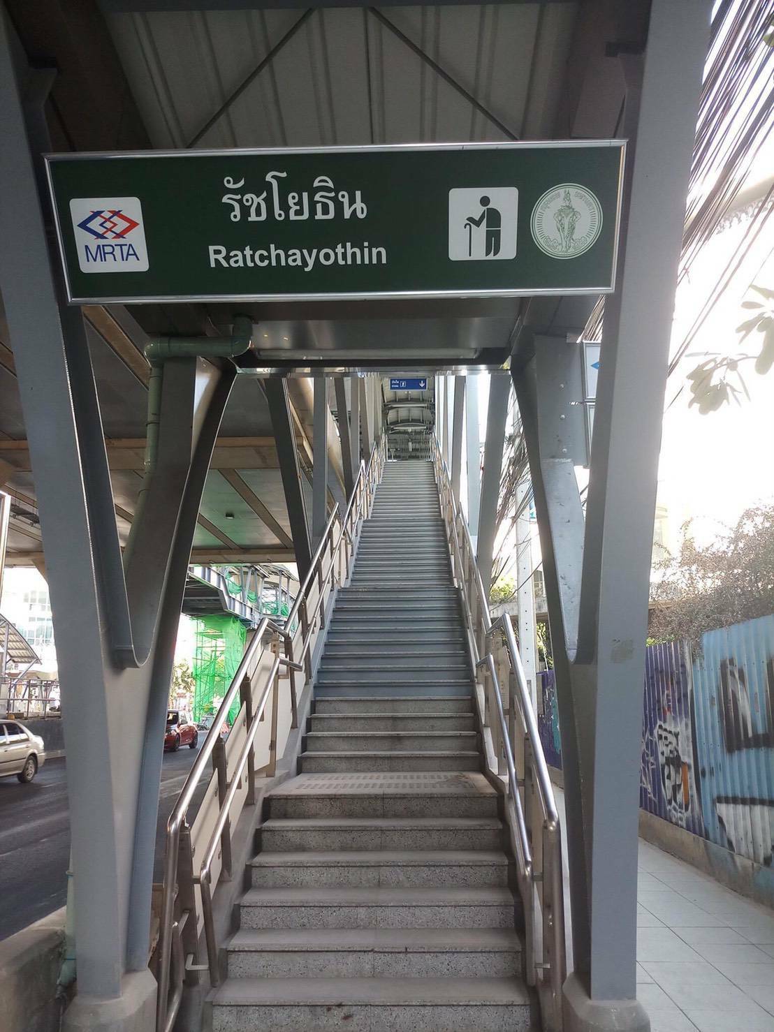 เรส รัชโย อพาร์ทเม้นท์