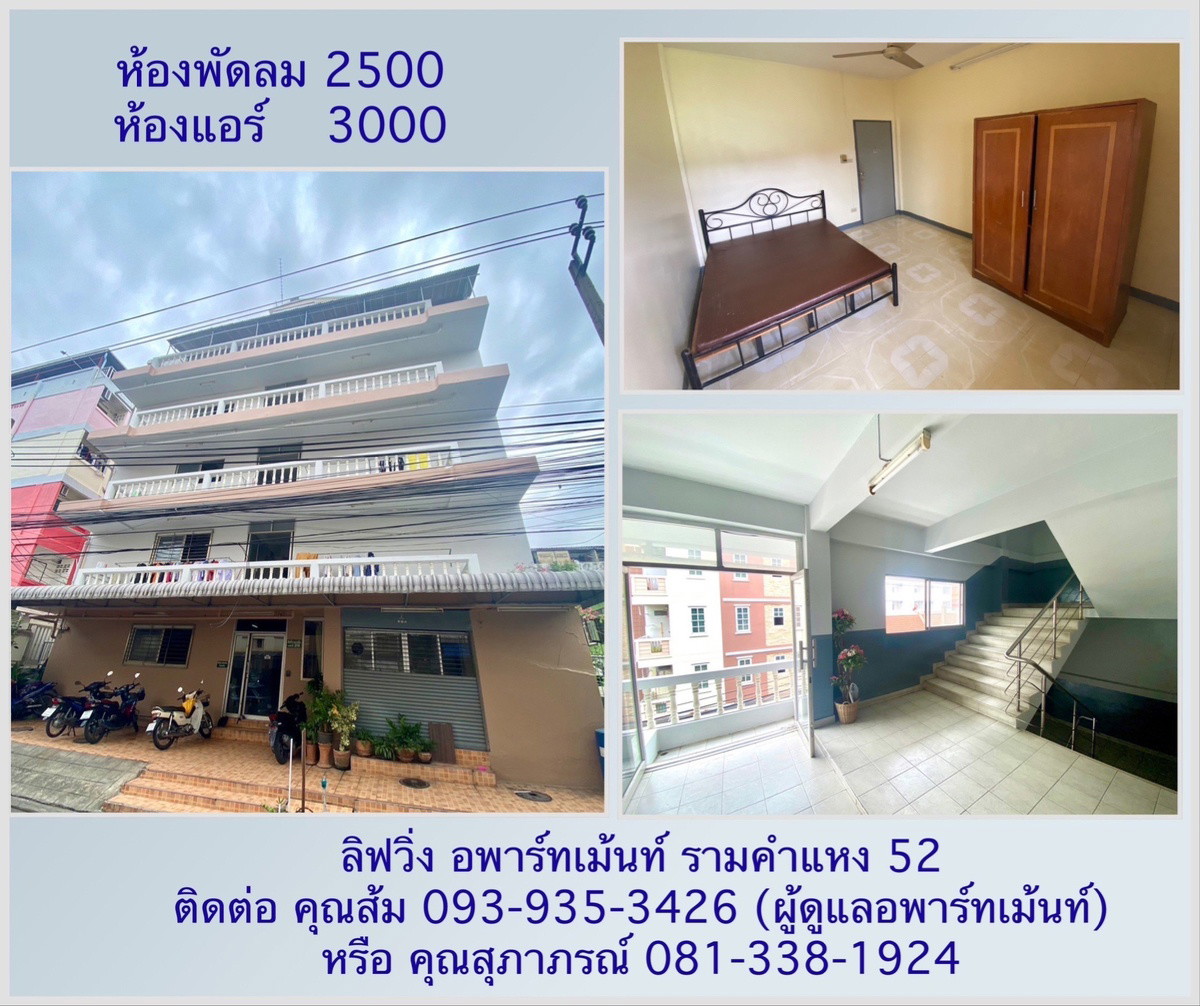 ลิฟวิ่ง อพาร์ทเม้นต์ รูปที่ 7
