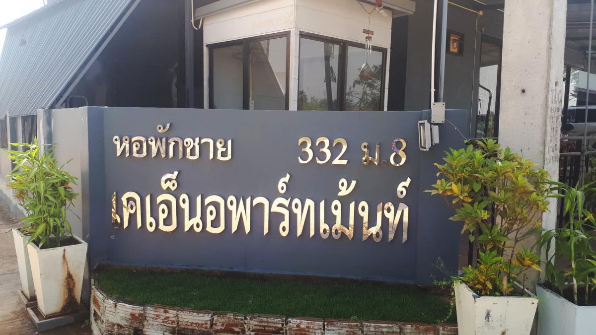 เคเอ็นอพาร์ทเม้นท์ 照片 15
