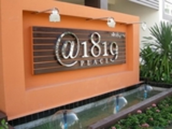 @1819เพลส รูปที่ 4