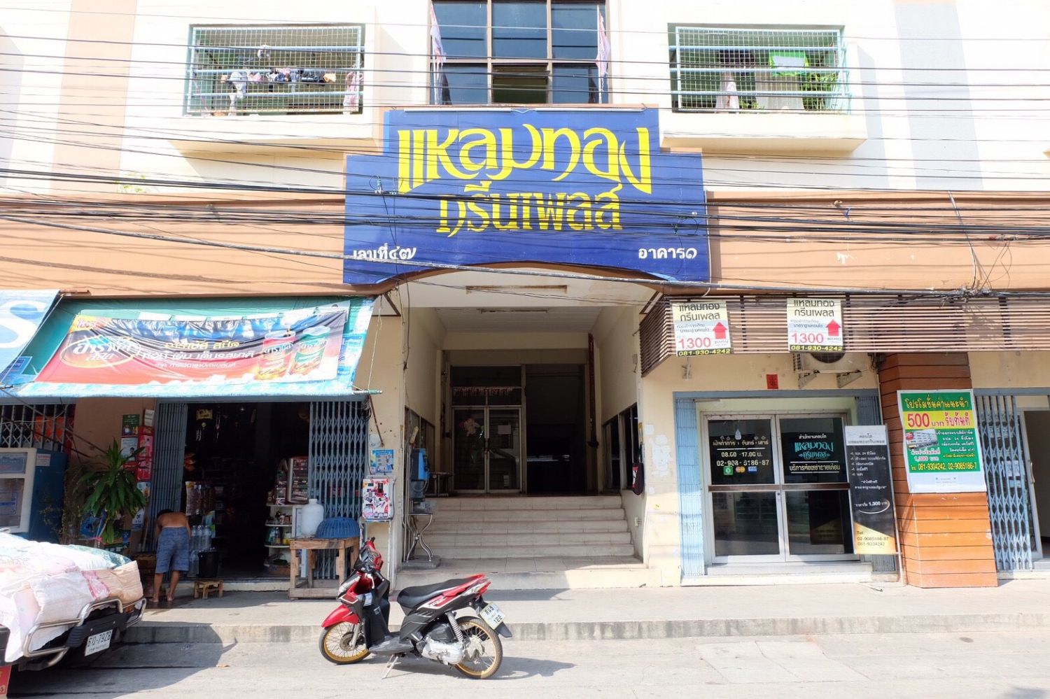 แหลมทองกรีนเพลส ห้องพักรายเดือน 照片 14