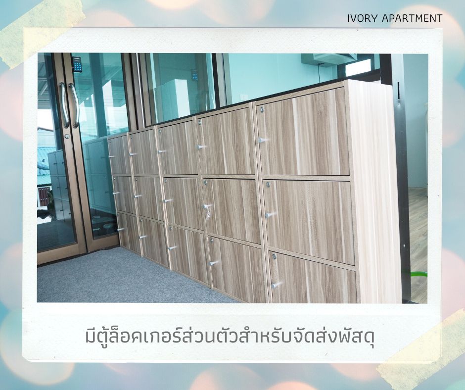 ไอเวอรี่ อพาร์ทเม้นท์ รูปที่ 6