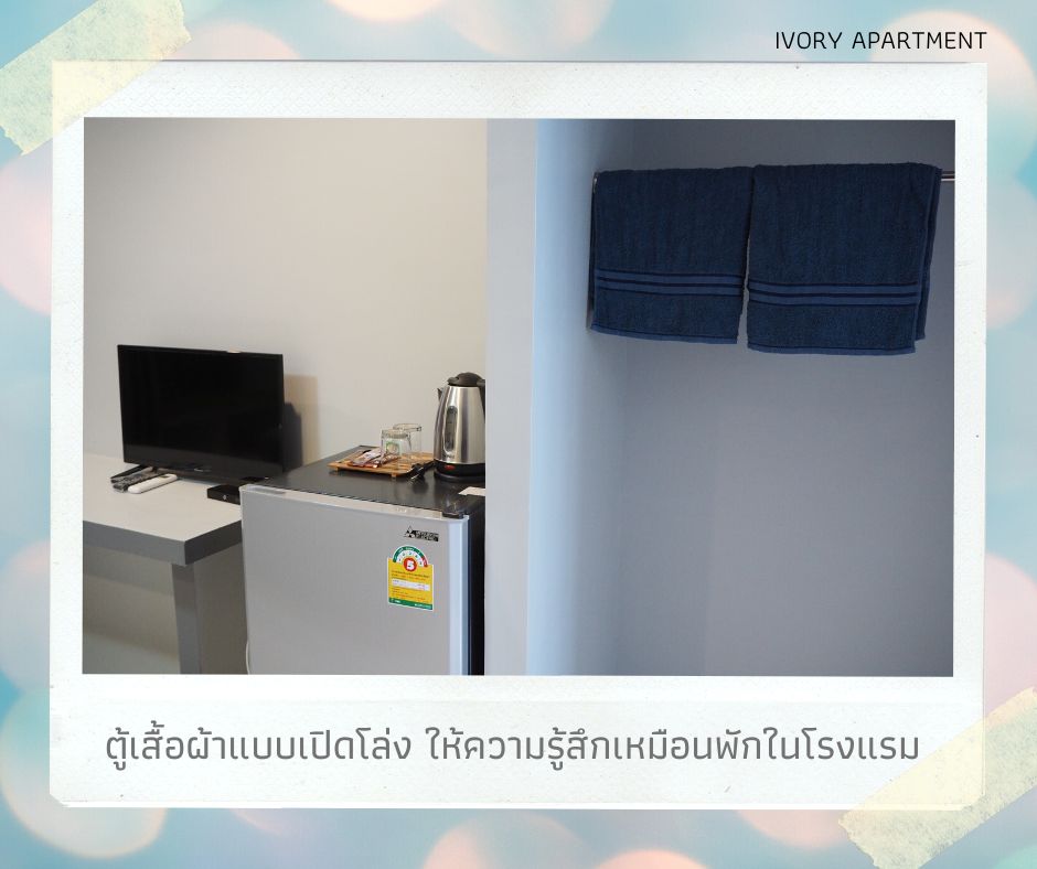 ไอเวอรี่ อพาร์ทเม้นท์ รูปที่ 5