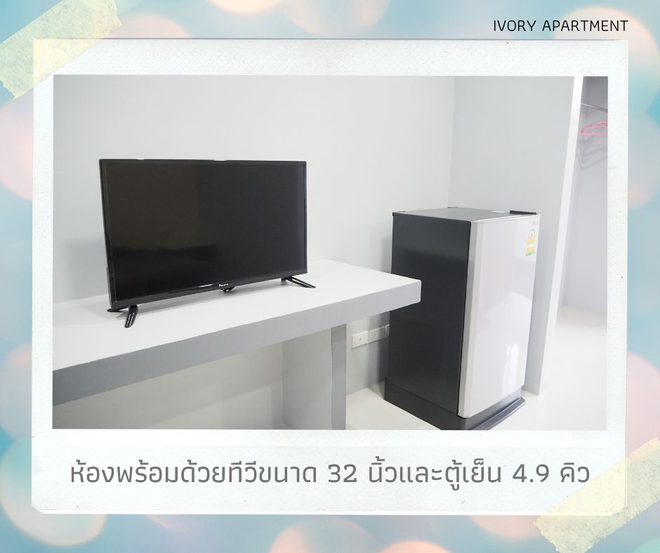 ไอเวอรี่ อพาร์ทเม้นท์ รูปที่ 9