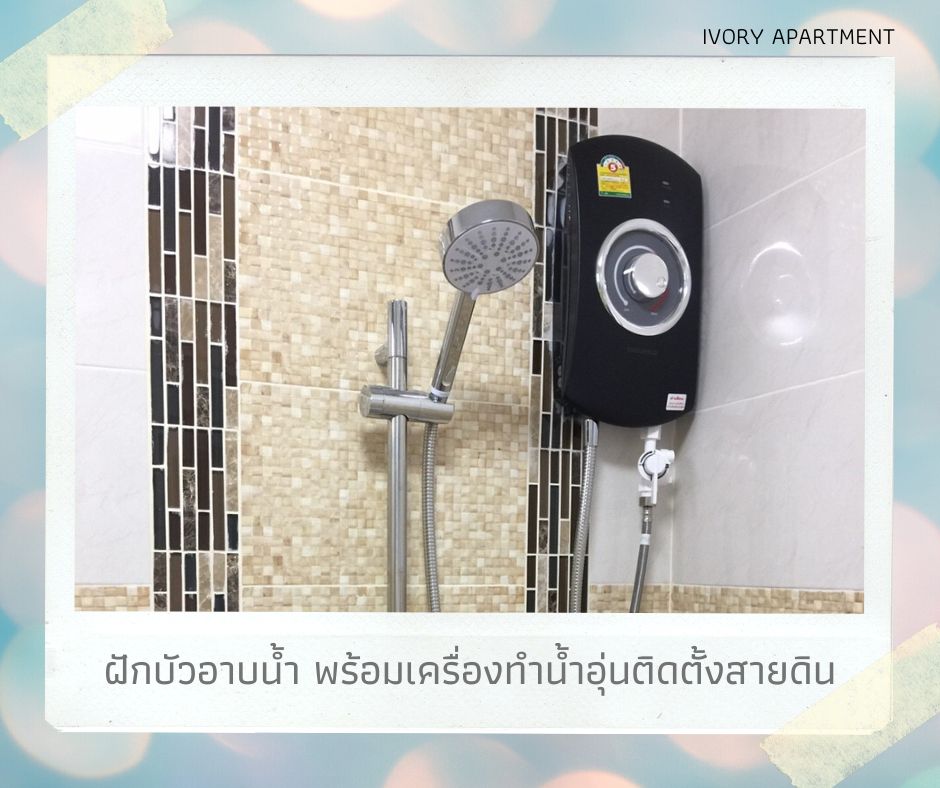 ไอเวอรี่ อพาร์ทเม้นท์ รูปที่ 10