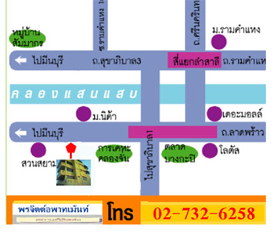 พรจิตต์เพลส