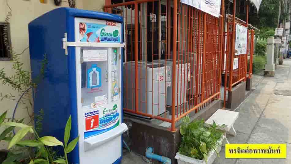 พรจิตต์เพลส