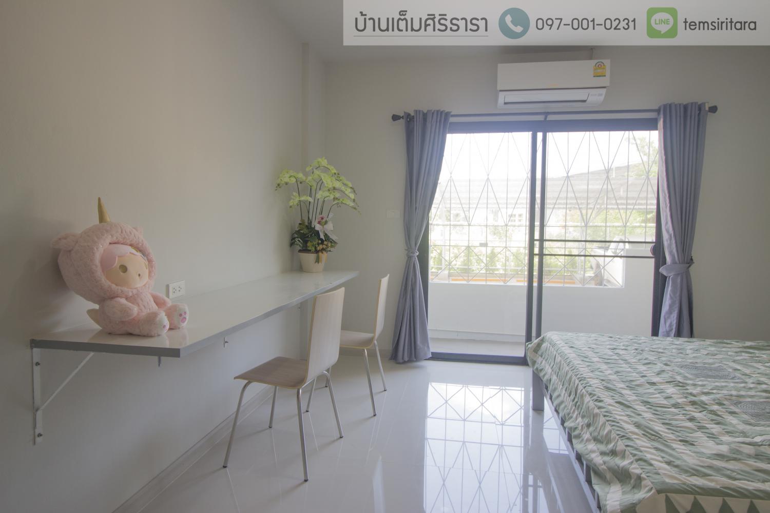 บ้านเต็มศิริธารา