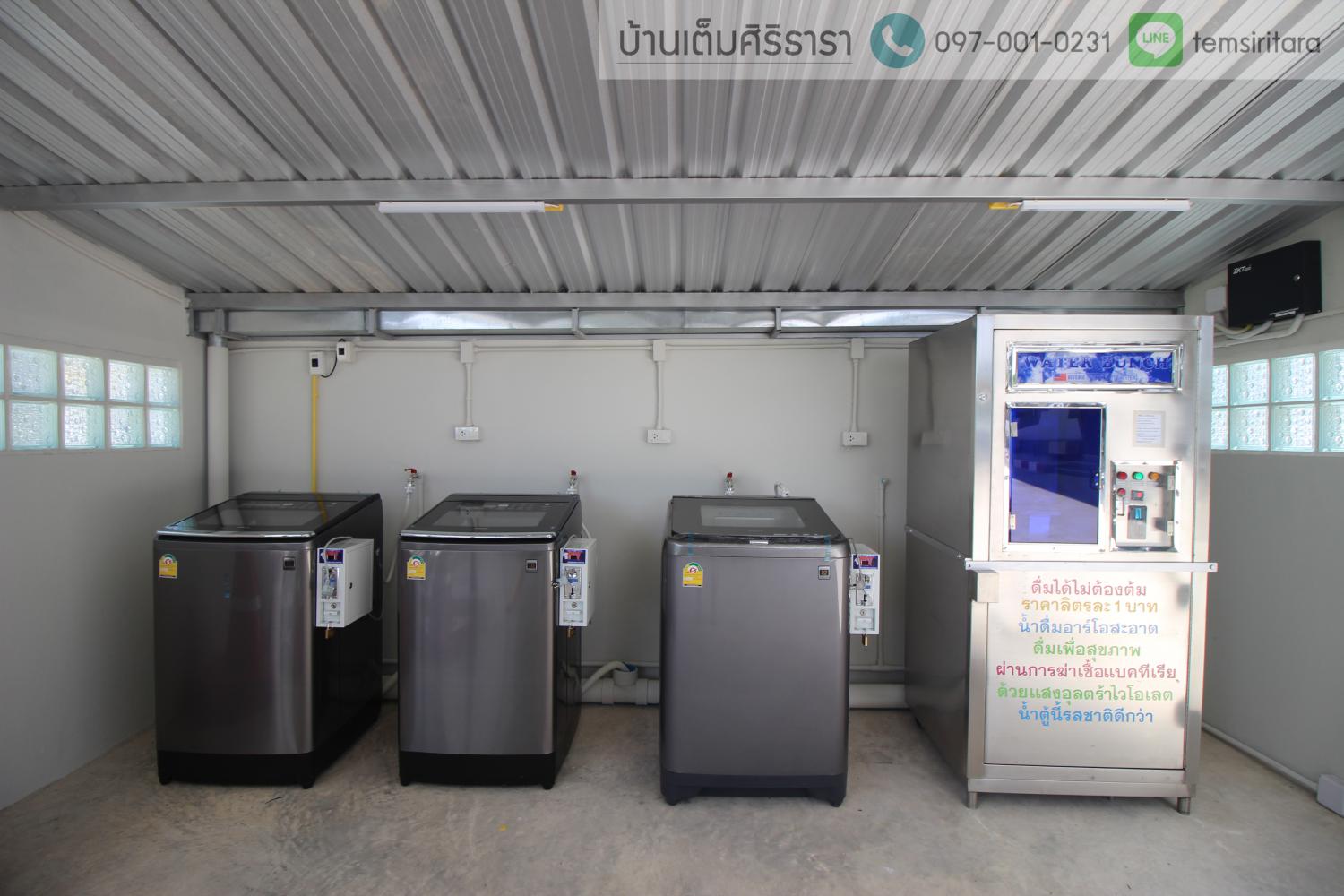 บ้านเต็มศิริธารา