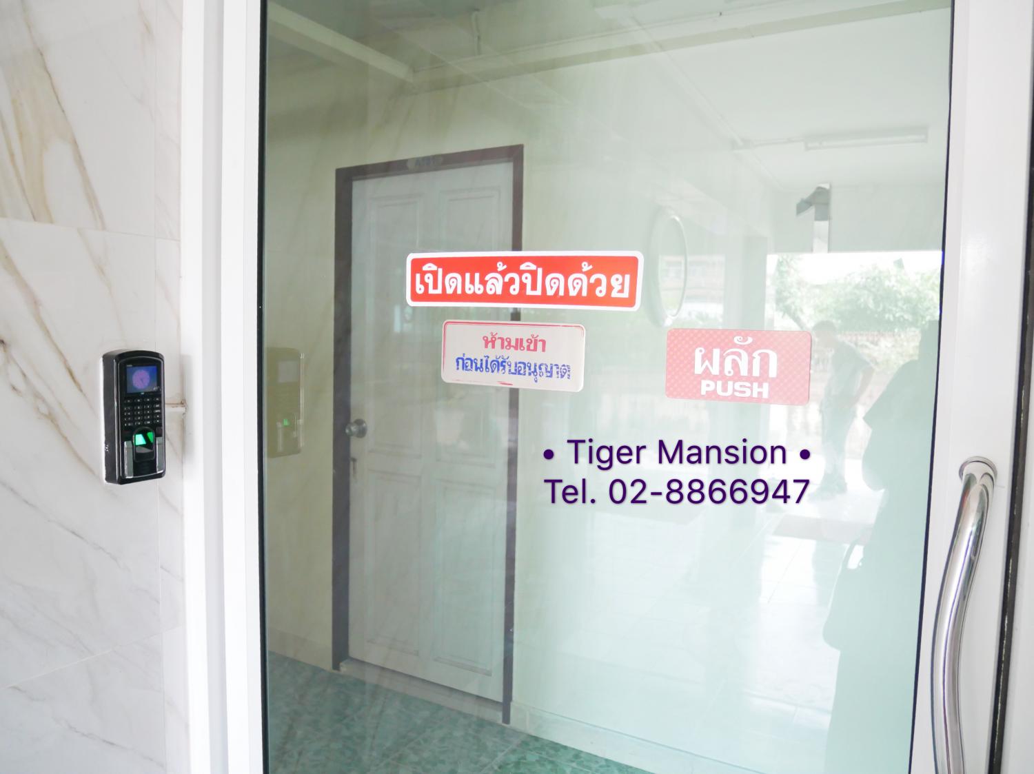 ไทเกอร์แมนชั่น photo 9