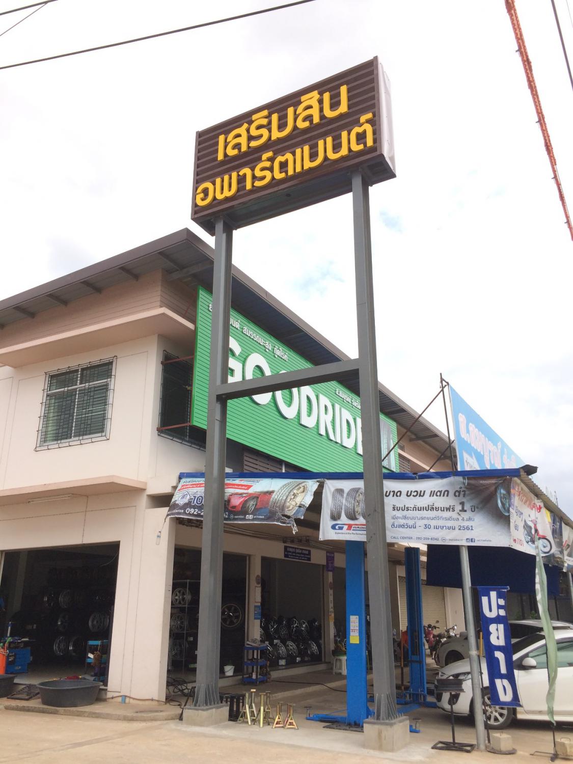 เสริมสิน คอมเพล็กซ์ อพาร์ทเมนท์ ใน อ.โชคชัย 照片 16