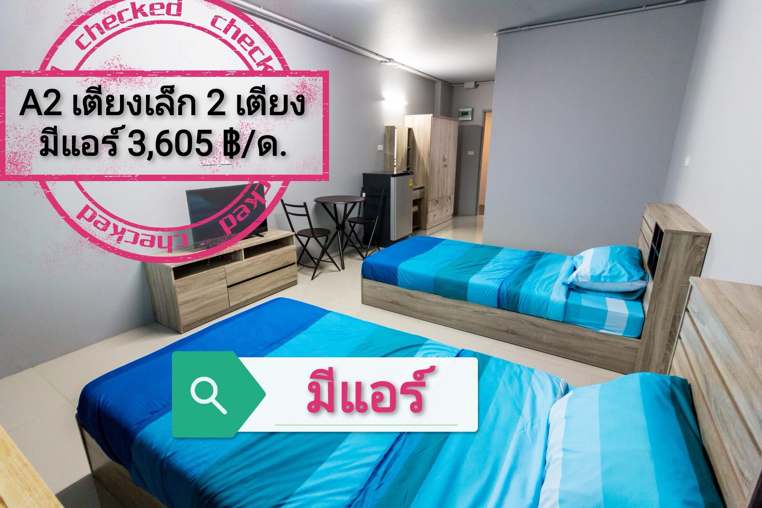 เสริมสิน คอมเพล็กซ์ อพาร์ทเมนท์ ใน อ.โชคชัย