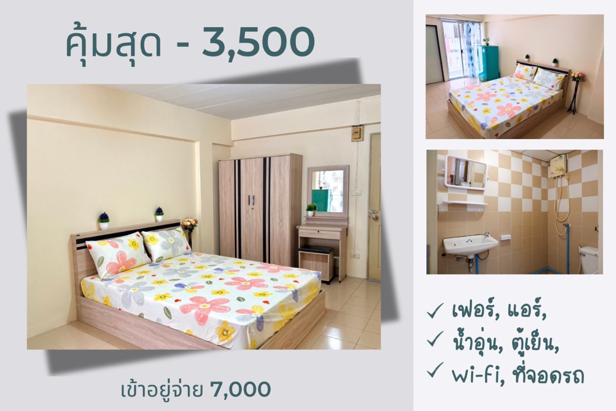 รัชนา เพลส รูปที่ 8