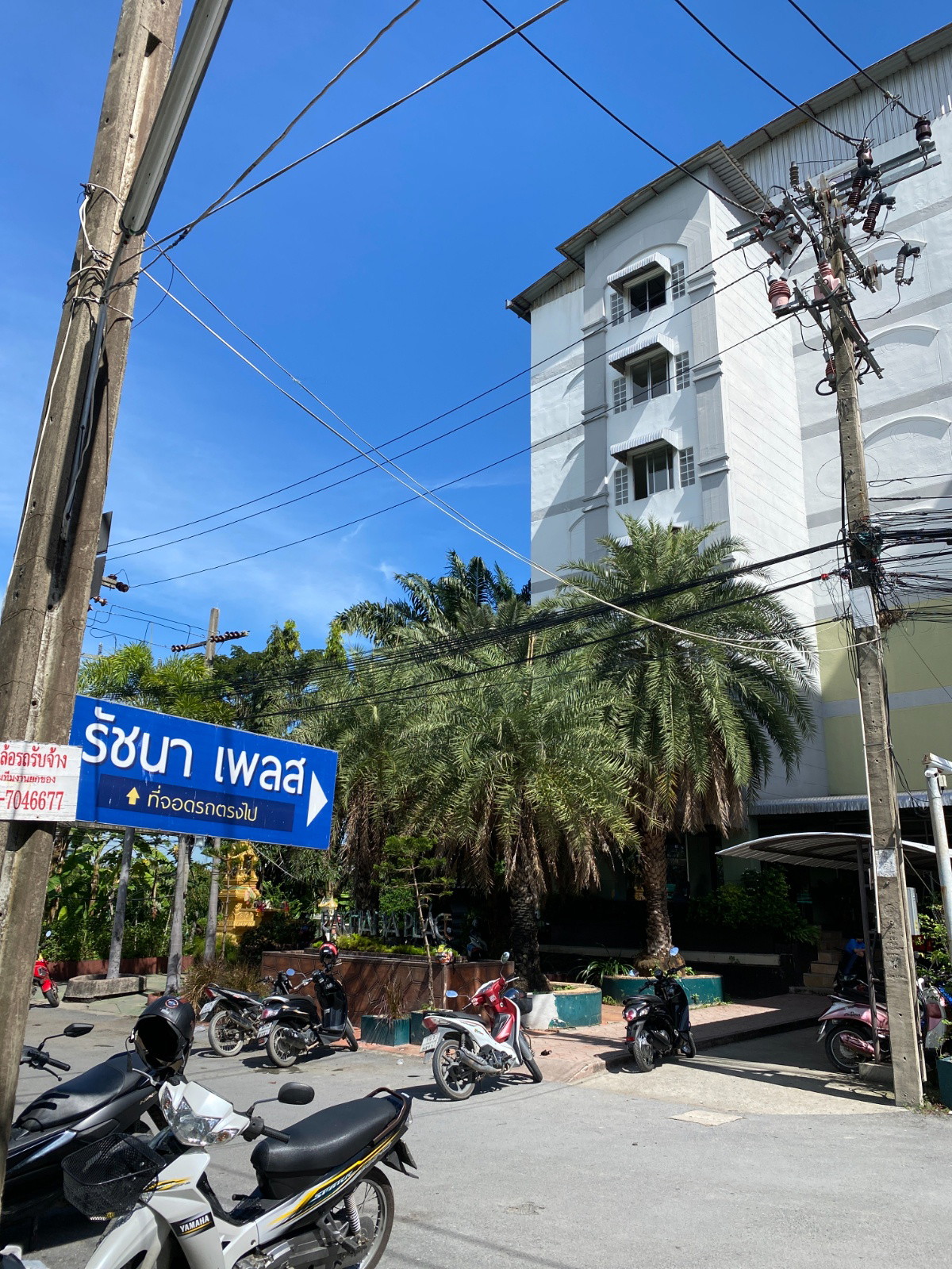 รัชนา เพลส