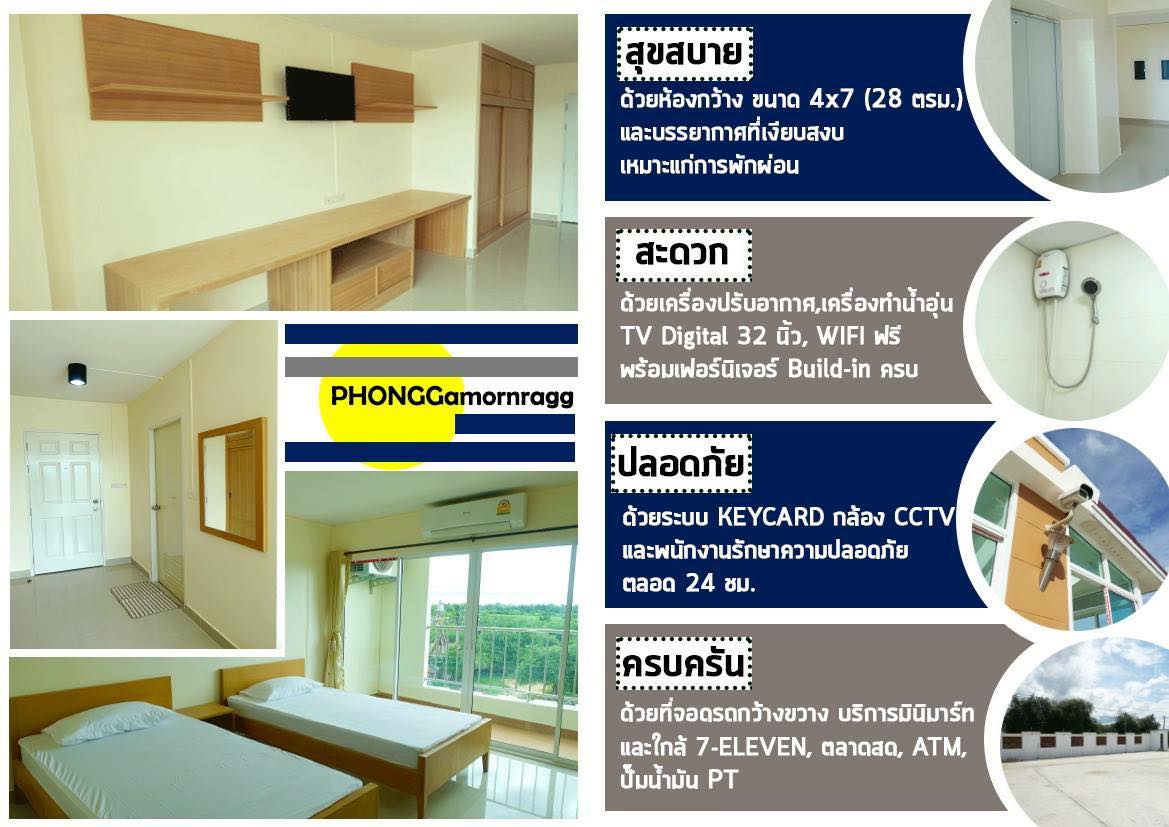 พงศ์อมรรักษ์ เพลส @ KU KPS ม.เกษตร กำแพงแสน 照片 10