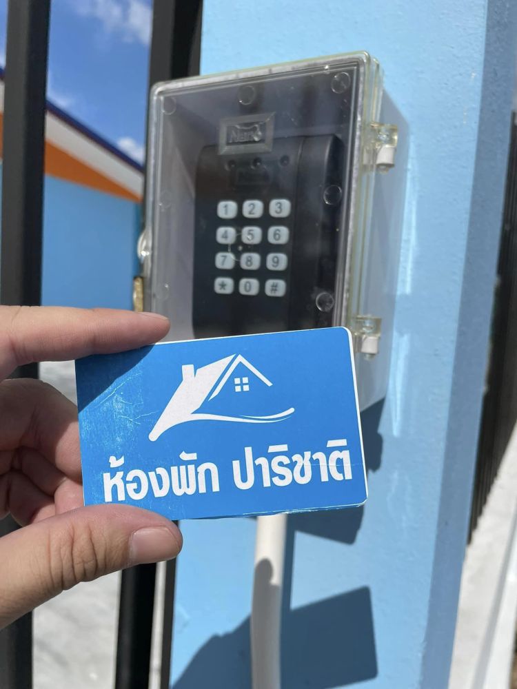 ห้องพัก ปาริชาติ ป่าซาง (ใกล้ รพ.ป่าซาง) photo 17