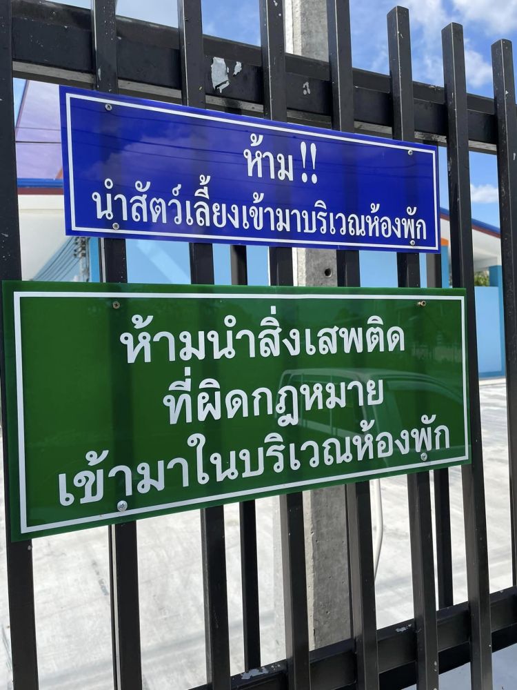 ห้องพัก ปาริชาติ ป่าซาง (ใกล้ รพ.ป่าซาง) photo 9