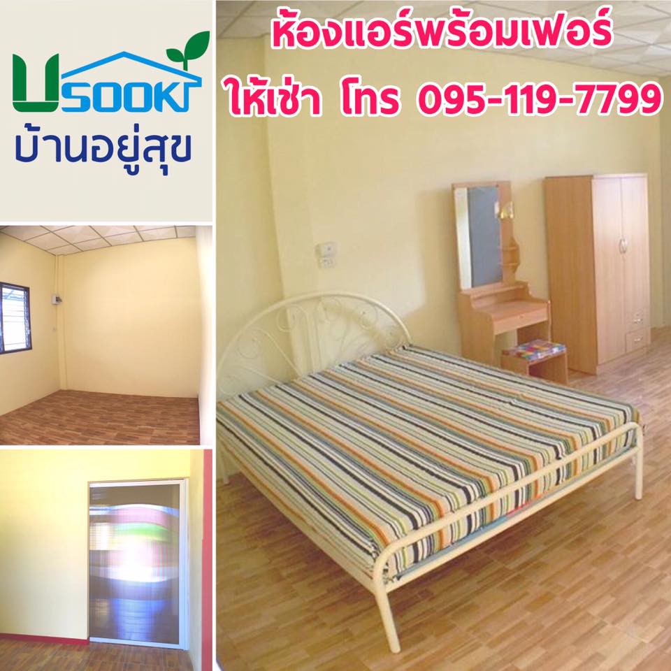 บ้านอยู่สุข ราชบุรี 照片 8