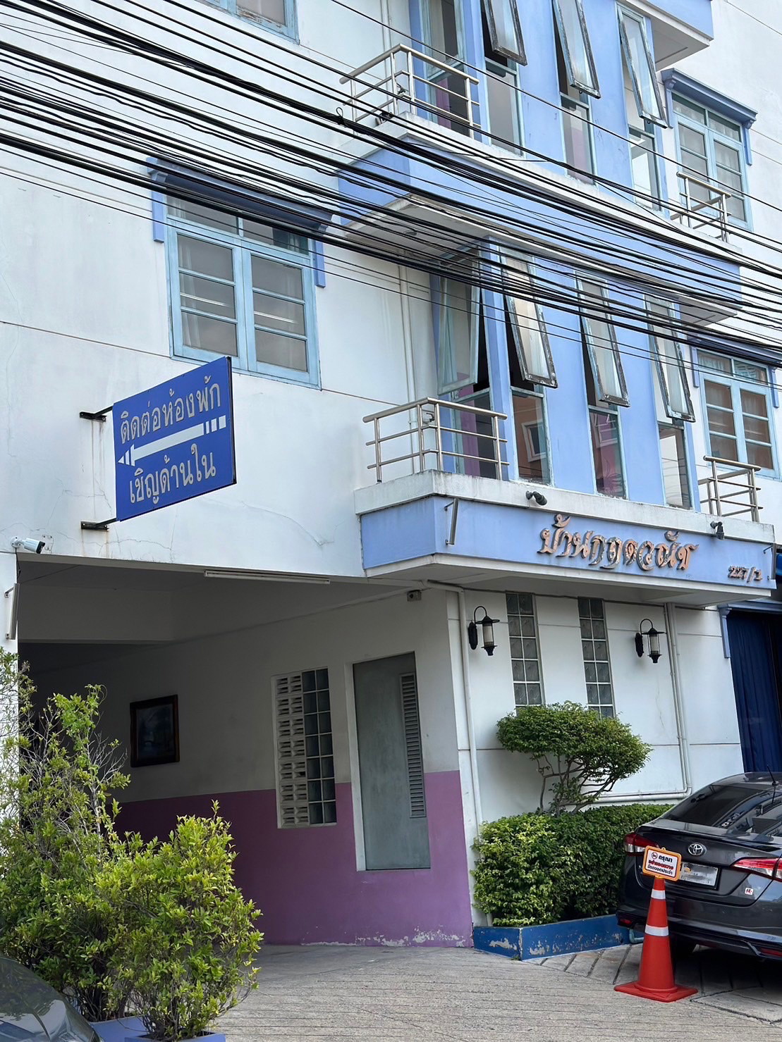 บ้านกฤดวณัช 照片 5