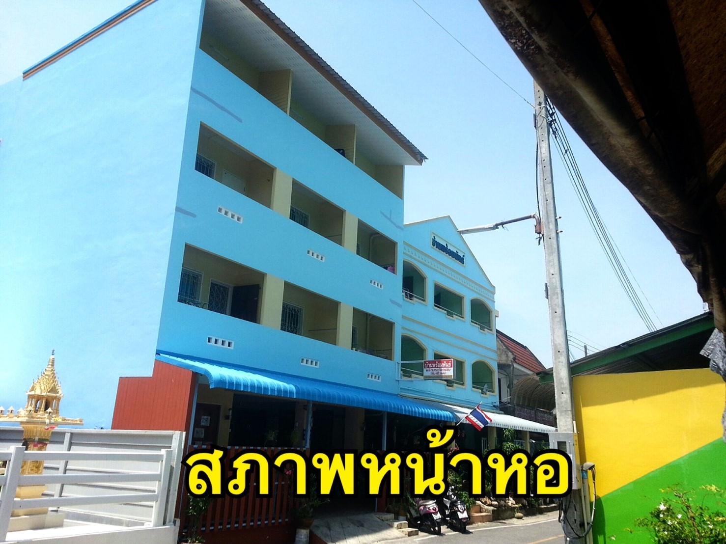 หอพักสตรีบ้านพร้อมพันธ์ 照片 18