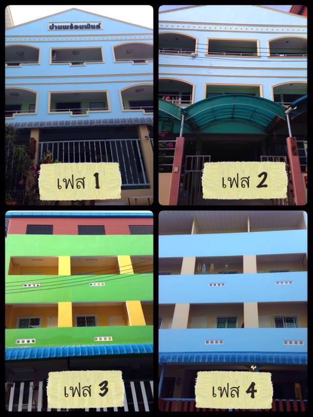หอพักสตรีบ้านพร้อมพันธ์ 照片 13