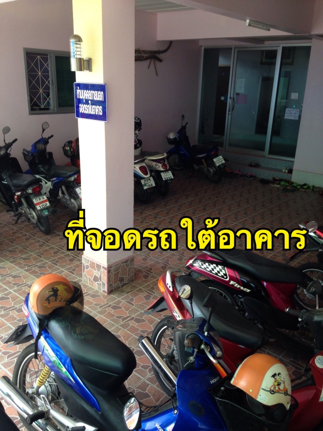 หอพักสตรีบ้านพร้อมพันธ์ 照片 8