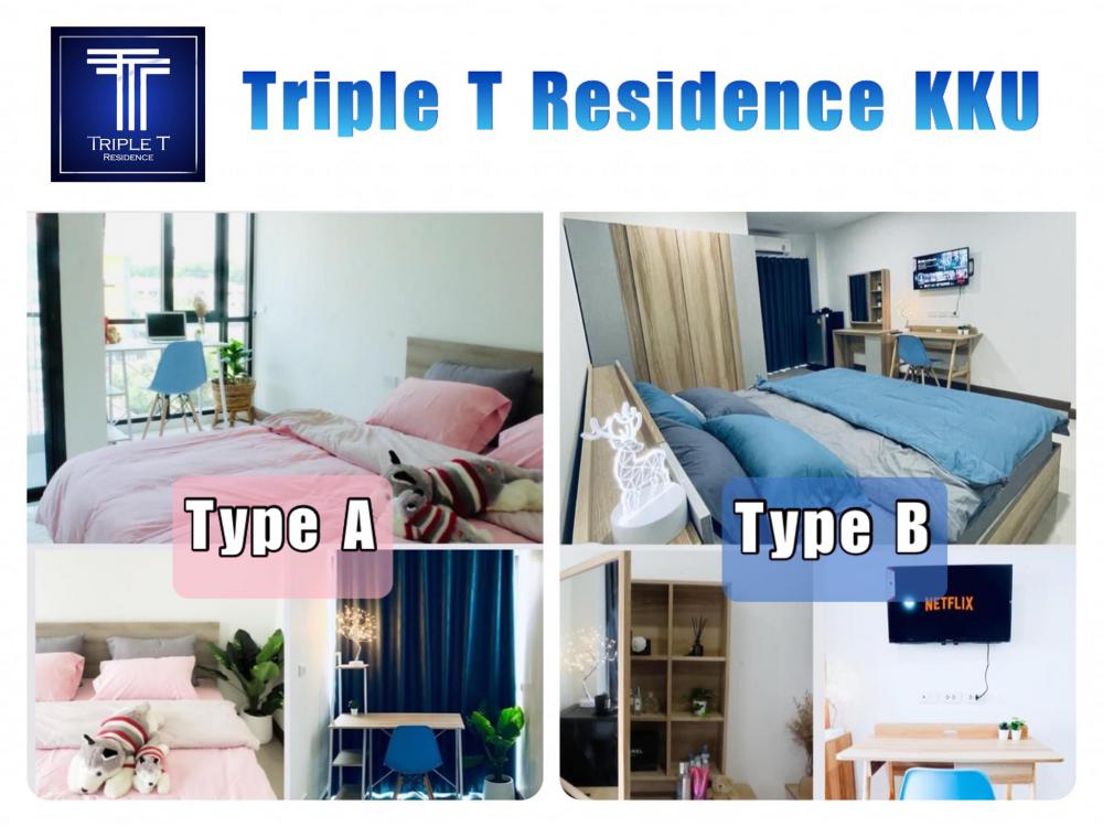 ทริปเปิล ที เรสซิเด๊นซ์ Triple T Residence KKU รูปที่ 16