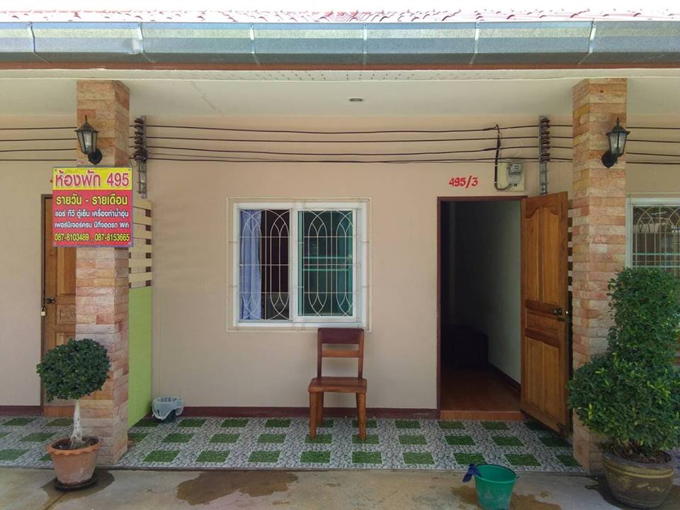 บ้านพัก 495