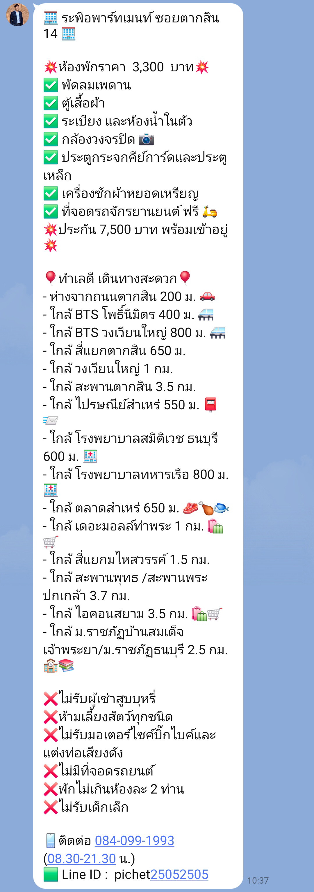 ระพี อพาร์ทเมนท์ ใกล้BTSโพธิ์นิมิตร รูปที่ 7