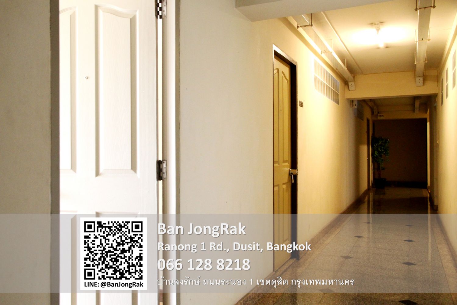 บ้านจงรักษ์ 照片 21