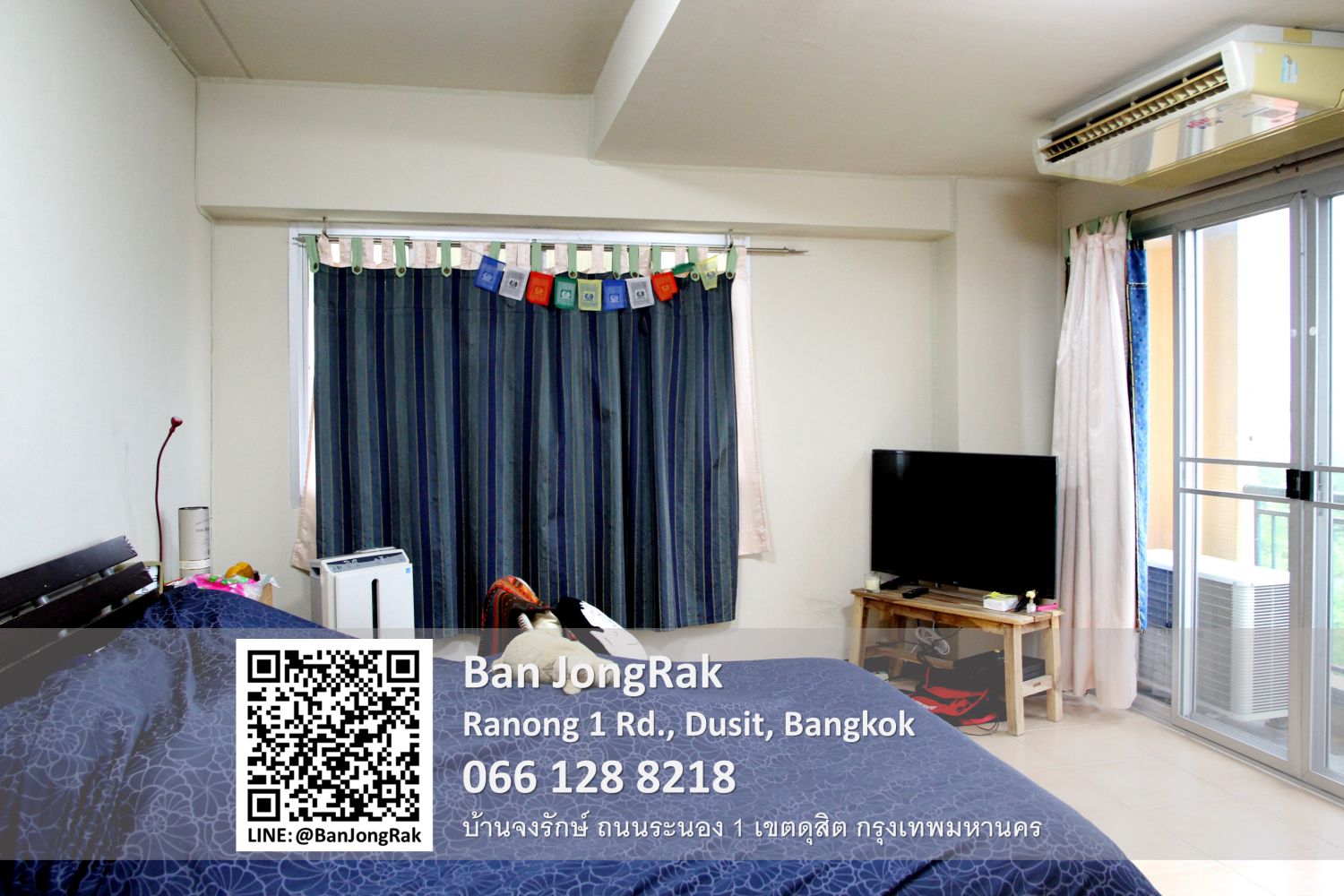 บ้านจงรักษ์