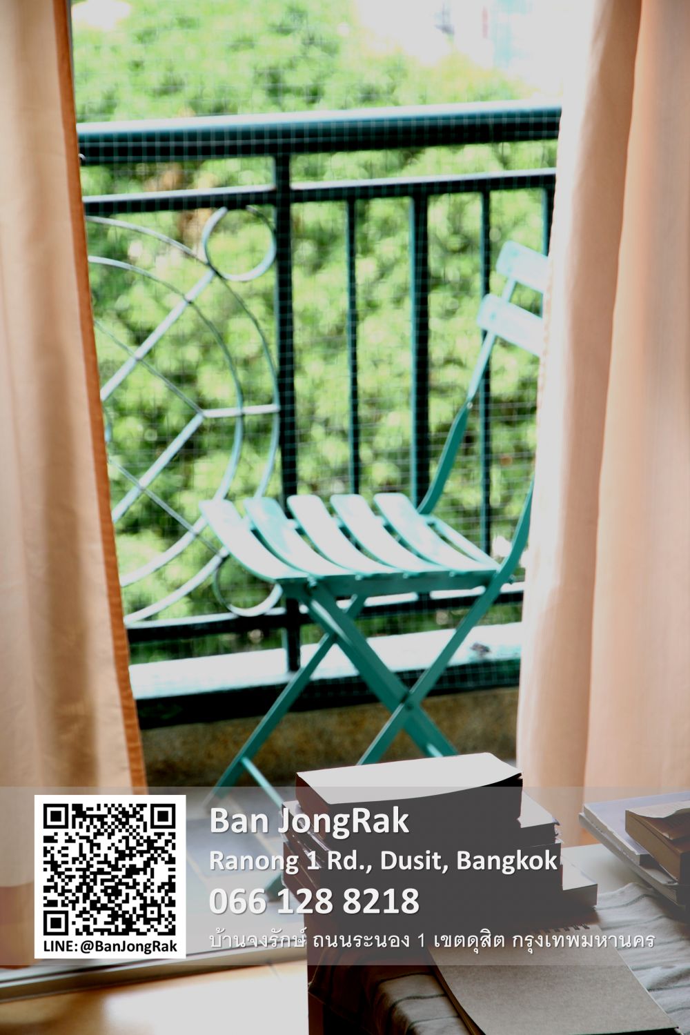 บ้านจงรักษ์ 照片 15