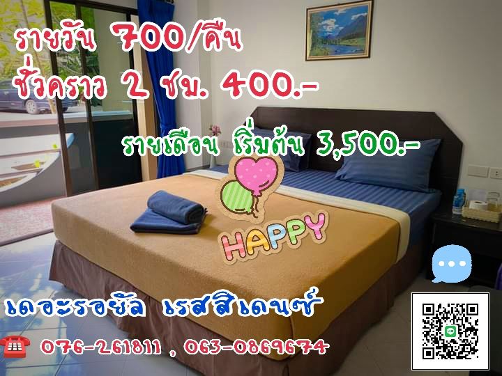 เดอะรอยัล เรสสิเดนท์ รูปที่ 22