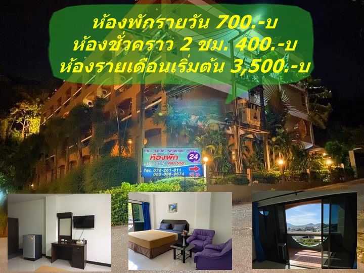 เดอะรอยัล เรสสิเดนท์ รูปที่ 9